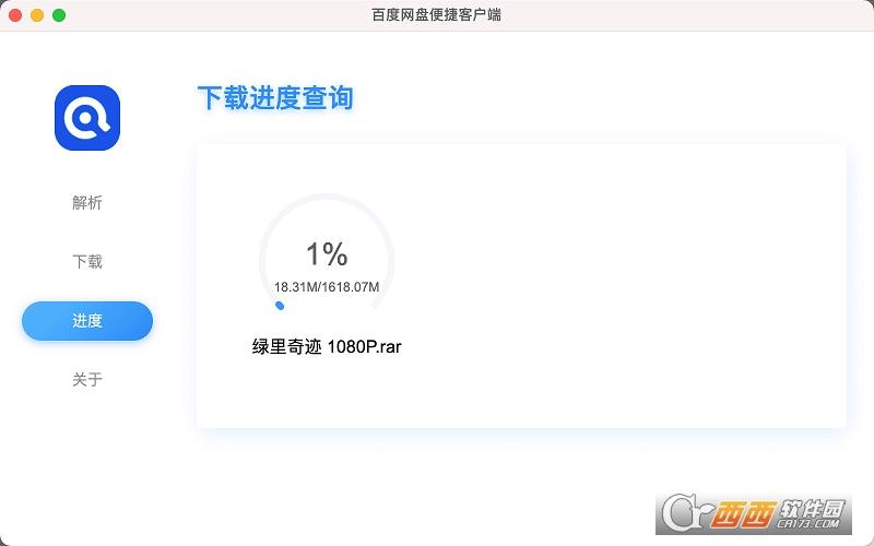 便捷客户端,下载,网盘下载.
