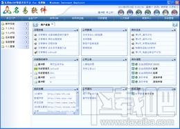 名易OA协同办公系统平台版,名易OA协同办公系统平台版下载,名易OA协同办公系统平台版官方下载