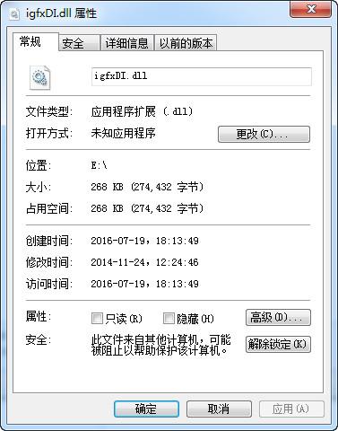 igfxDI.dll,igfxDI.dll下载,igfxDI.dll官方版