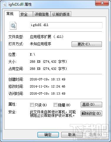 igfxDI.dll,igfxDI.dll下载,igfxDI.dll官方版