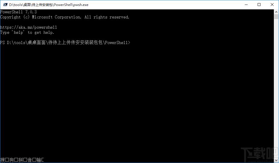 PowerShell下载,命令行脚本工具,脚本工具