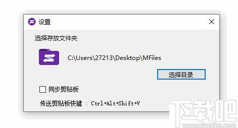 MFiles Helper下载,文件共享,文件传输,文件管理