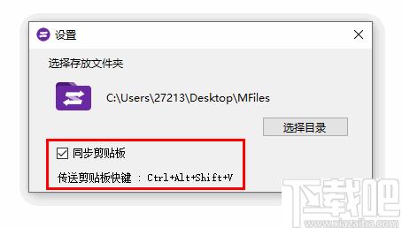 MFiles Helper下载,文件共享,文件传输,文件管理