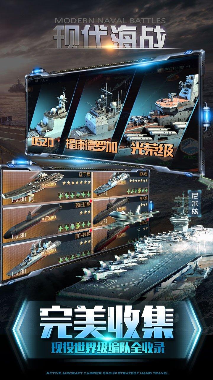 现代海战手游下载,现代海战,二战手游,海战手游