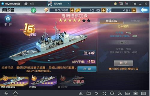 现代海战手游下载,现代海战,二战手游,海战手游
