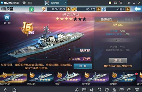 现代海战手游下载,现代海战,二战手游,海战手游