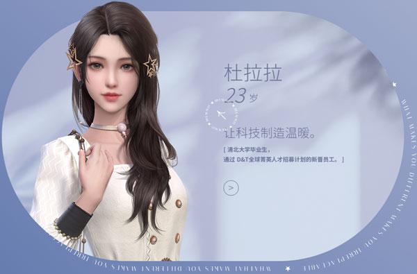 杜拉拉升职记游戏官方版下载,杜拉拉升职记,养成游戏,剧情游戏