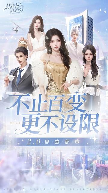 杜拉拉升职记游戏官方版下载,杜拉拉升职记,养成游戏,剧情游戏