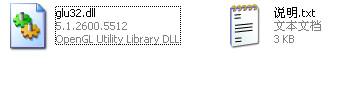 glu32.dll,glu32.dll下载,glu32.dll官方版