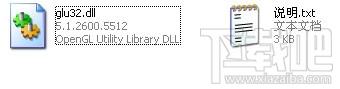glu32.dll,glu32.dll下载,glu32.dll官方版