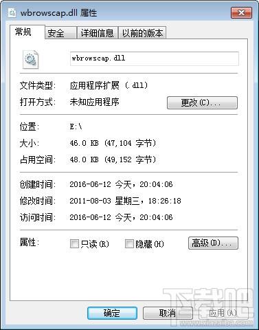 wbrowscap.dll,wbrowscap.dll下载,wbrowscap.dll官方版