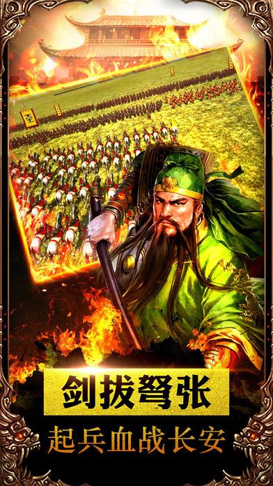 三国志大皇帝手机游戏下载,三国志大皇帝,三国手游,策略手游,战争手游
