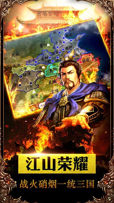 三国志大皇帝手机游戏下载,三国志大皇帝,三国手游,策略手游,战争手游