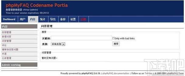 phpMyFAQ下载,网页问答系统,源码相关