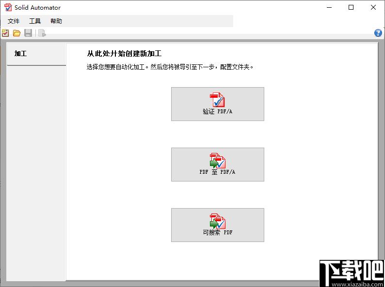 Solid Automator下载,PDF转换,PDF搜索,PDF处理