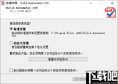 Solid Automator下载,PDF转换,PDF搜索,PDF处理