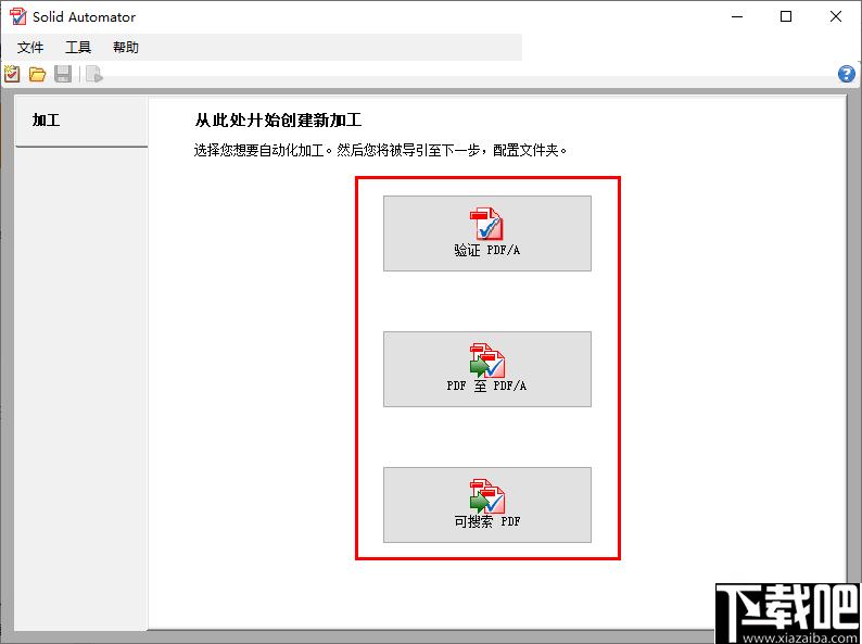 Solid Automator下载,PDF转换,PDF搜索,PDF处理