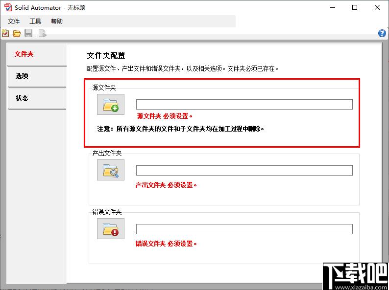 Solid Automator下载,PDF转换,PDF搜索,PDF处理