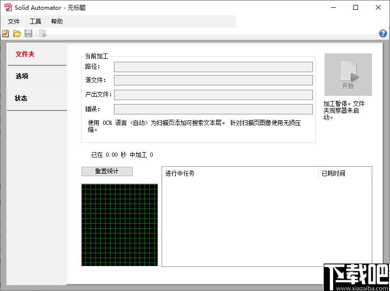 Solid Automator下载,PDF转换,PDF搜索,PDF处理