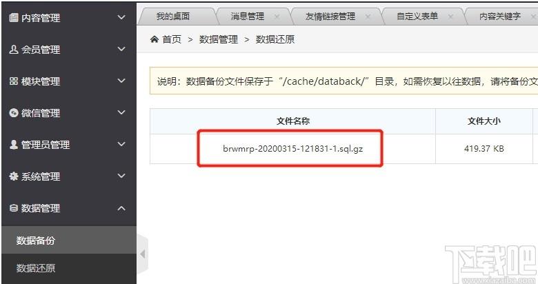 YzmCMS下载,内容管理系统,网站模板,cms系统