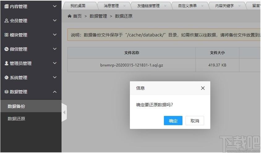 YzmCMS下载,内容管理系统,网站模板,cms系统