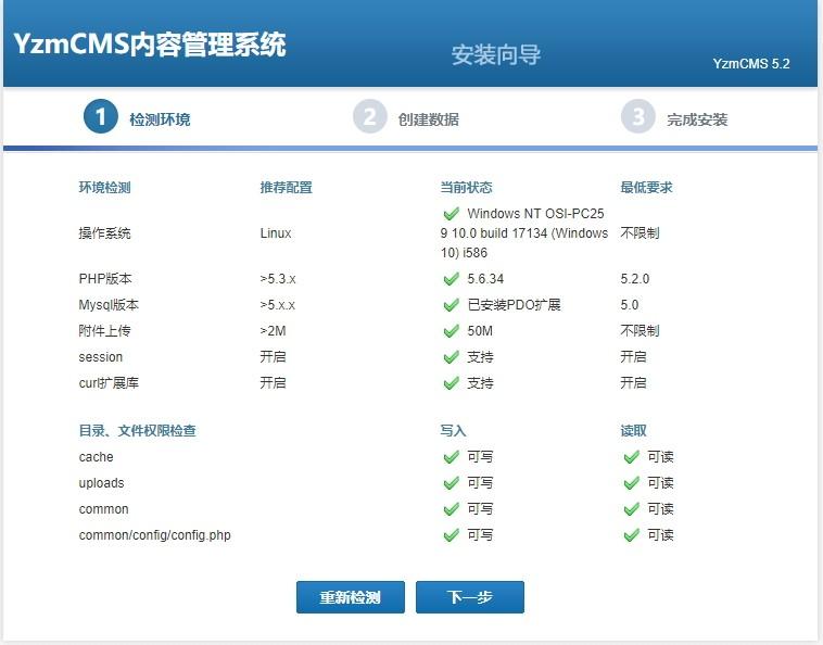 YzmCMS下载,内容管理系统,网站模板,cms系统