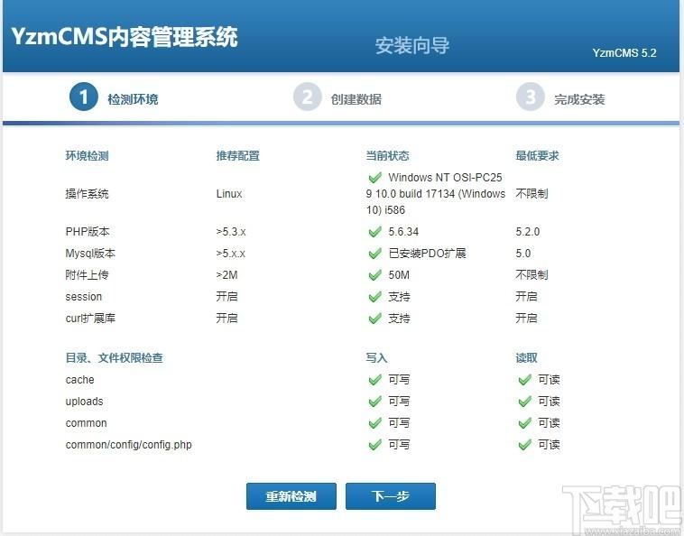 YzmCMS下载,内容管理系统,网站模板,cms系统