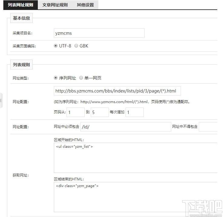 YzmCMS下载,内容管理系统,网站模板,cms系统