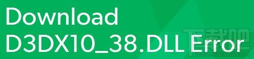 d3dx10,d3dx10_38.dll,d3dx10_38.dll下载
