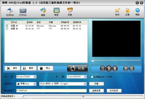 顶峰DVD至iPad转换器,dvd转换.