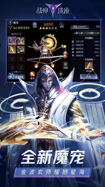 战神遗迹华为版下载,战神遗迹,冒险手游,rpg手游