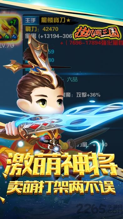 挂机闯三国官网(暂未上线),挂机闯三国,挂机手游,三国手游