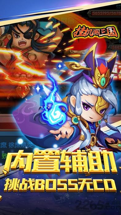 挂机闯三国官网(暂未上线),挂机闯三国,挂机手游,三国手游