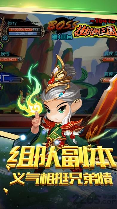 挂机闯三国官网(暂未上线),挂机闯三国,挂机手游,三国手游