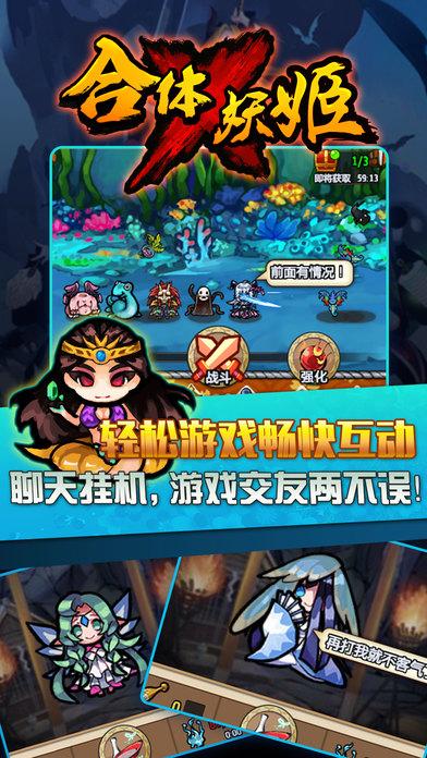九游合体x妖姬手游(暂未上线),合体x妖姬,养成手游,策略手游