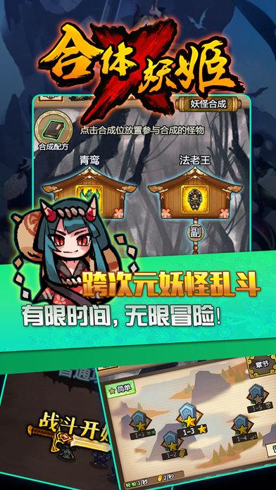 九游合体x妖姬手游(暂未上线),合体x妖姬,养成手游,策略手游