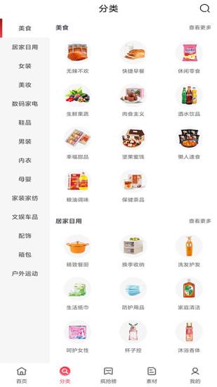 年余商城下载,年余,网购app,折扣app