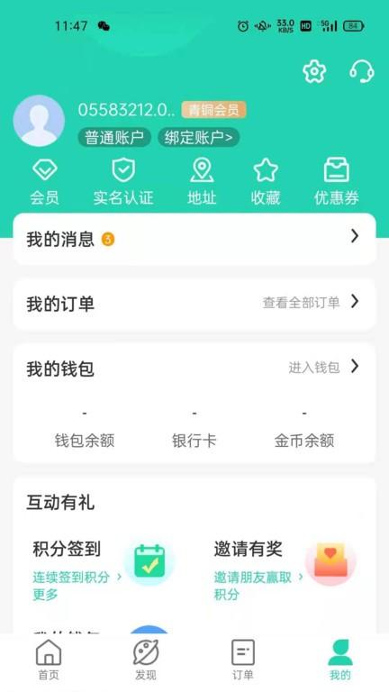 天天走着瞧会员超市下载,购物app,买菜app,天天走着瞧