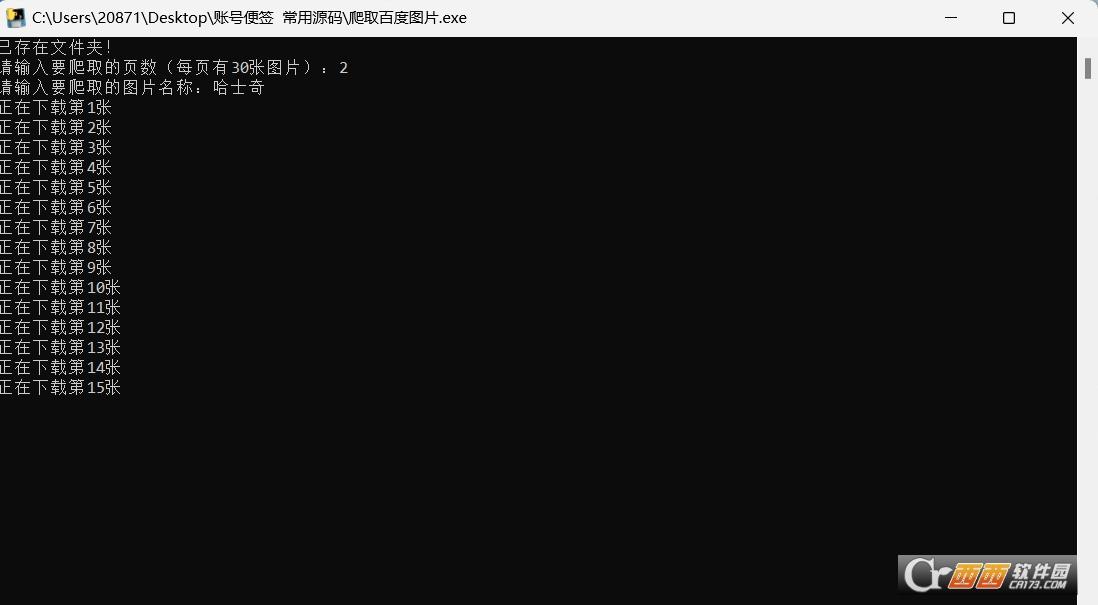 抓取图片,代码,需求分析.