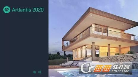 Artlantis2021,图像.