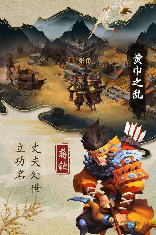 乱世战纪微信登录版下载,战争手游,三国手游,乱世战纪