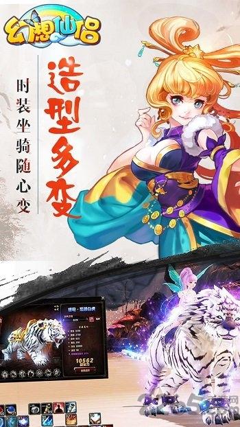 幻想仙侣手游910版本下载,幻想仙侣,修仙手游,九玩手游