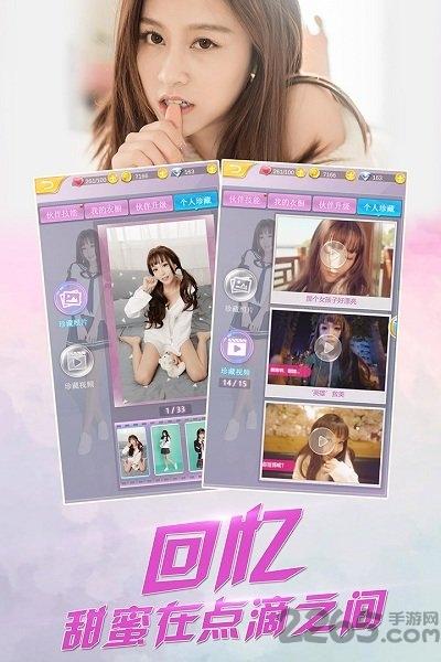 百度游戏心跳女友下载,心跳女友,穿越手游,百度手游