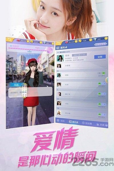 百度游戏心跳女友下载,心跳女友,穿越手游,百度手游