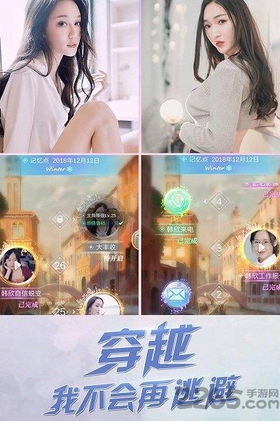 百度游戏心跳女友下载,心跳女友,穿越手游,百度手游