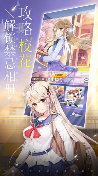 校花梦工厂拇指游玩版下载,校花梦工厂,修仙手游,动漫手游,拇指手游