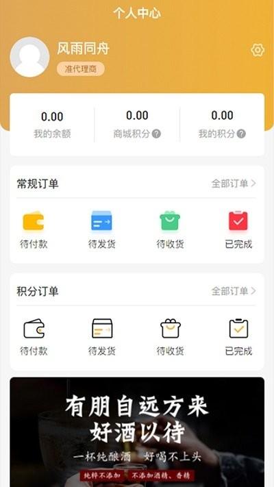 观朴酒业app下载,观朴酒业,买酒app,酒水app