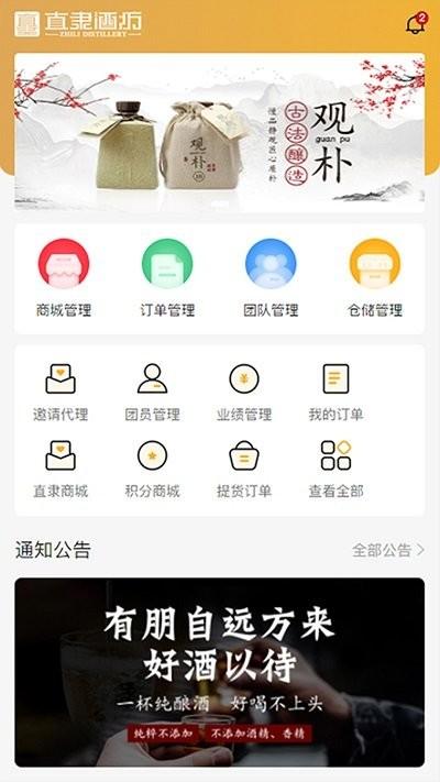 观朴酒业app下载,观朴酒业,买酒app,酒水app