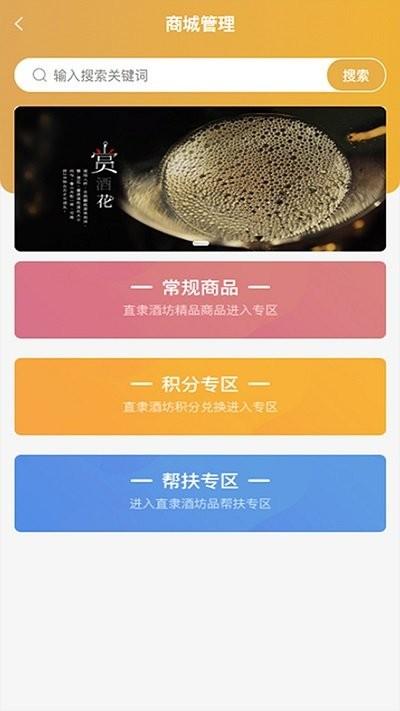 观朴酒业app下载,观朴酒业,买酒app,酒水app