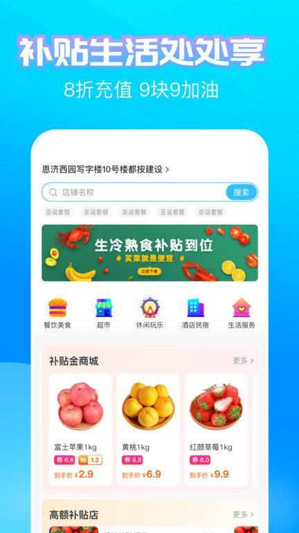 蚂蚁补贴平台下载,蚂蚁补贴,优惠app,导购app